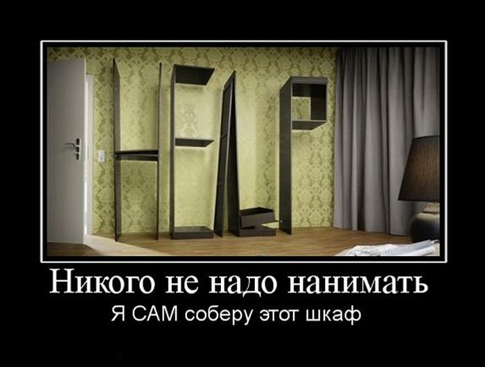 Позитивные и веселые демотиваторы для улыбки (11 фото) Позитивные и веселые демотиваторы для улыбки (11 фото)