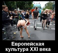 Демократия педерастов Западного мира