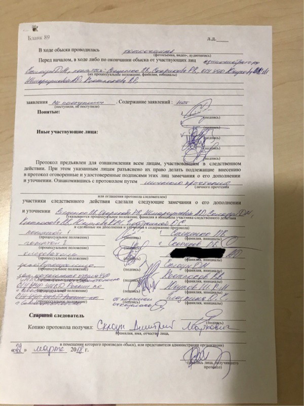 Лицом в пол и никому не двигаться!