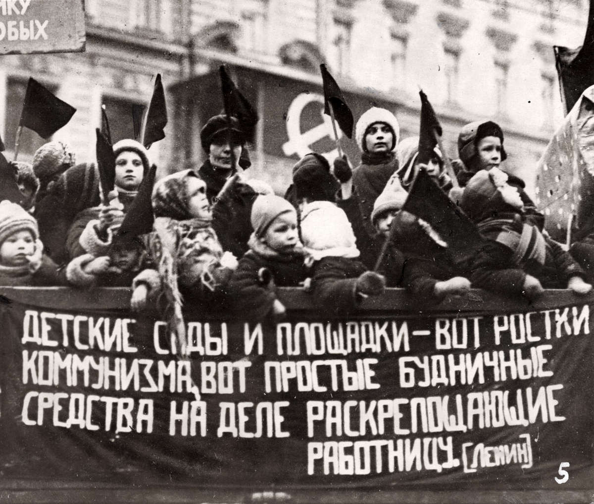 Жизнь Москвы 90 лет назад