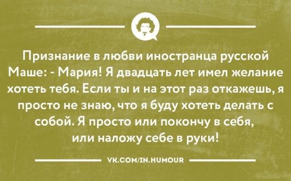 Ох и трудно иностранцу «великий и могучий» даётся