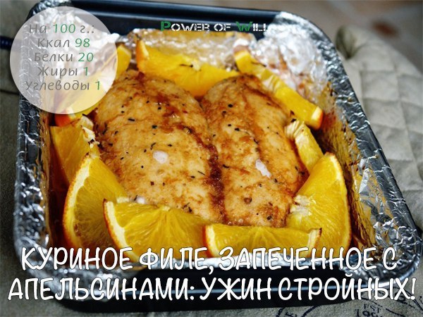 5 вкуснейших ужинов с курогрудкой: только лучшие рецепты для тонкой талии! 5 вкуснейших ужинов с курогрудкой: только лучшие рецепты для тонкой талии!