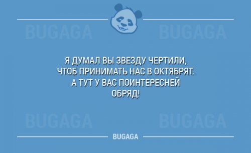 Бугагашные карточки с надписями (12 шт)