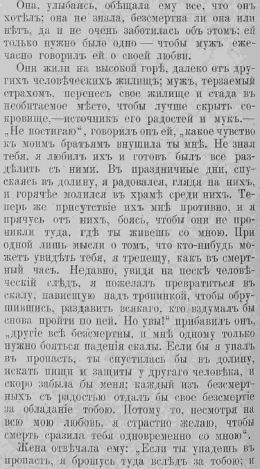 Последний крик моды. Все о женщине. 1885 г. Часть 7