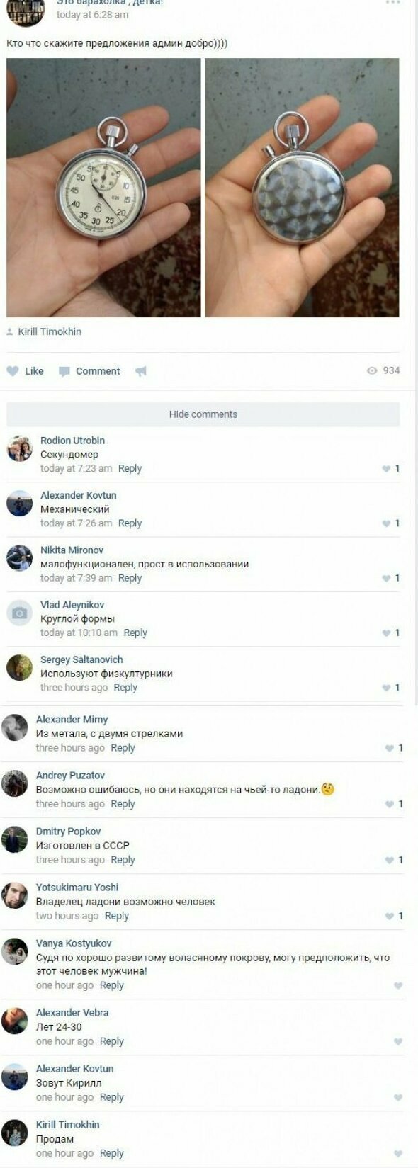 Уважаемые знатоки, настало ваше время! Капитан Очевидность никогда не упустит шанса помочь страждущим
(23 фото)