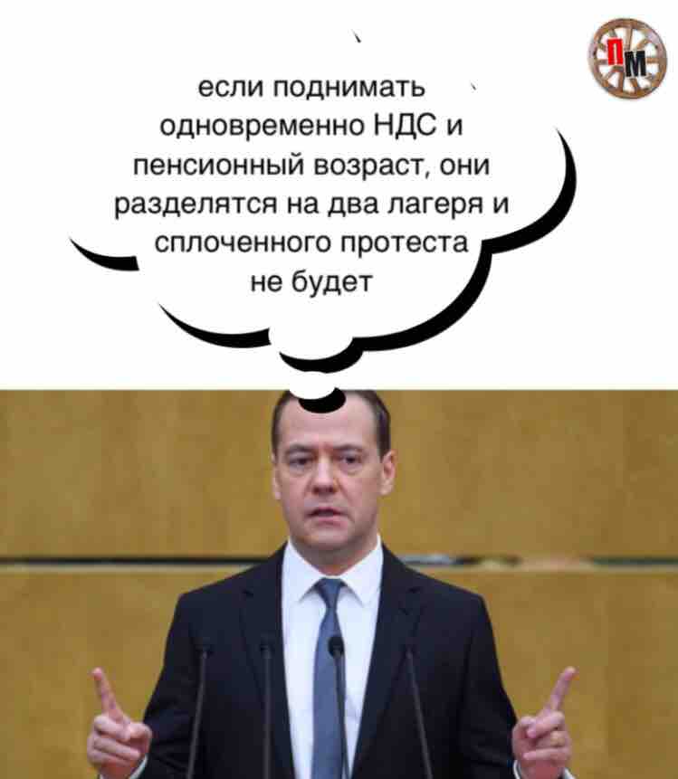 Власть испугалась пенсионеров и народного бунта? Власть испугалась пенсионеров и народного бунта?