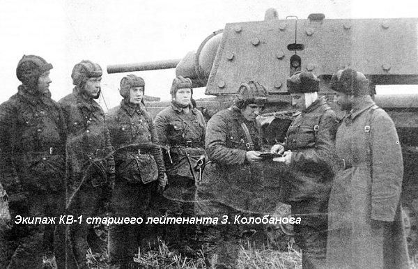 подвиг, Колобанов, танк, кв-1, бой, вов