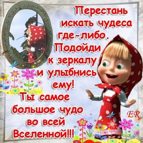 Приколы с машенькой на открытках Приколы с машенькой на открытках