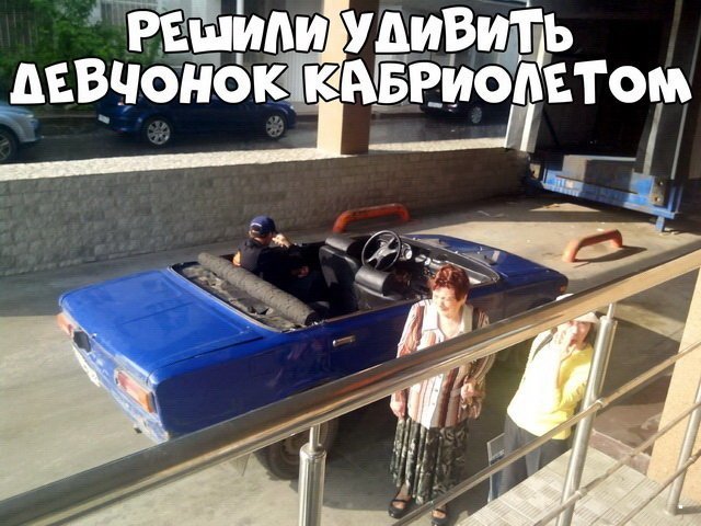 Автовсячина Автовсячина Автовсячина, авто, автомобиль, автоприкол, машина, прикол