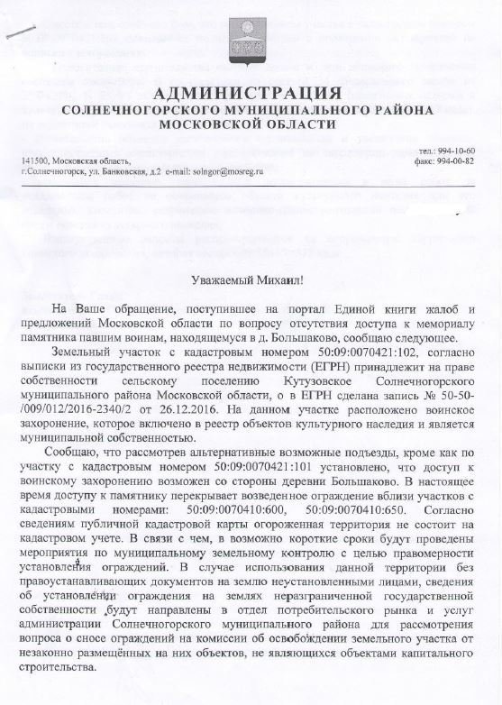 79 погибших бойцов в собственности. Это вам не гелек убогий купить 79 погибших бойцов в собственности. Это вам не гелек убогий купить беспредел администрации, мемориал, памяти воинов