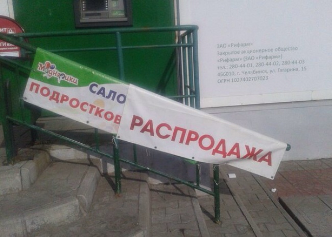 Маразмы рекламы (3) Маразмы рекламы (3)