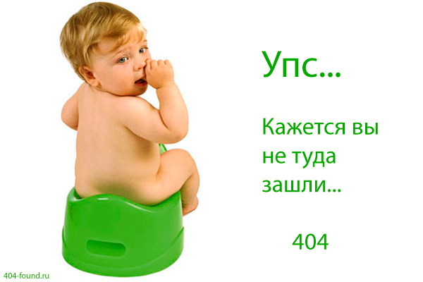 День 404 ошибки  404, ошибка