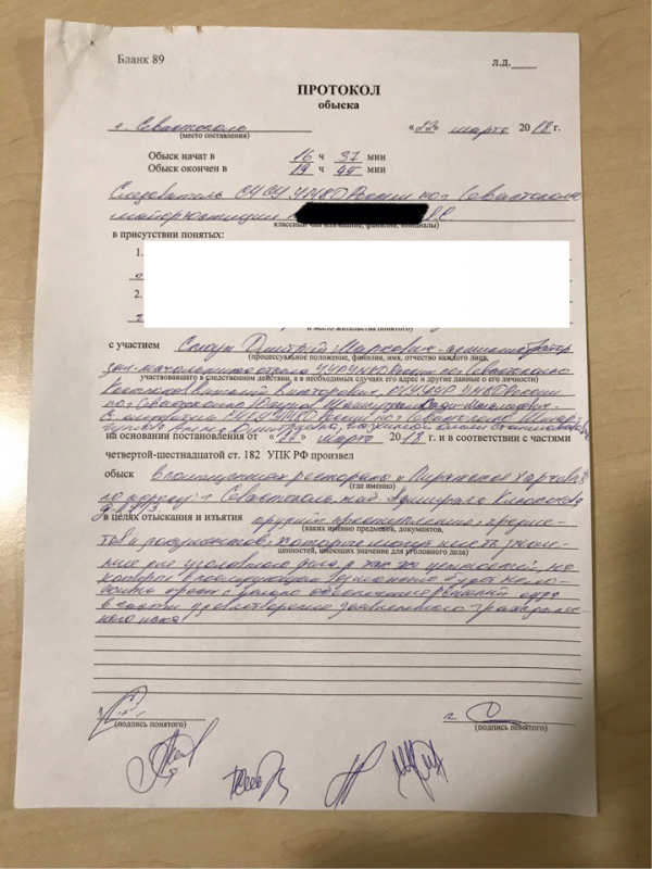 Лицом в пол и никому не двигаться!