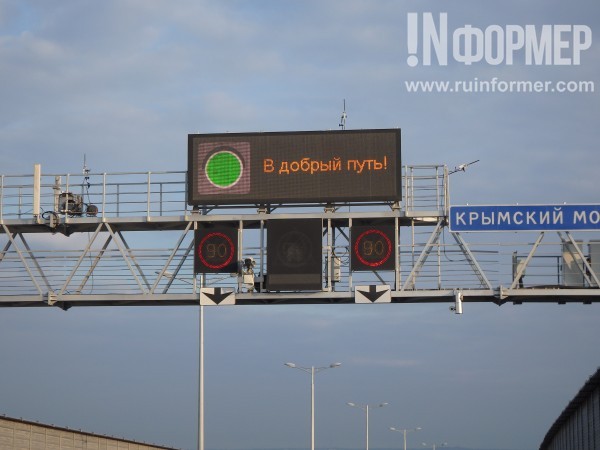 Эксклюзивные кадры запуска автомобильного движения на Крымском мосту