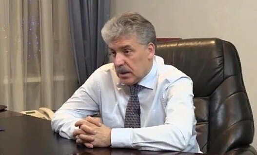 Павел Грудинин