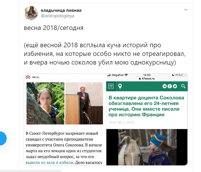 4 главных факта про учительницу Любовь Фролову, которую уволили из-за Твиттера
