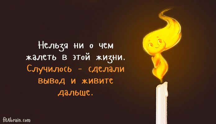Умей расслабляться! Умей расслабляться!