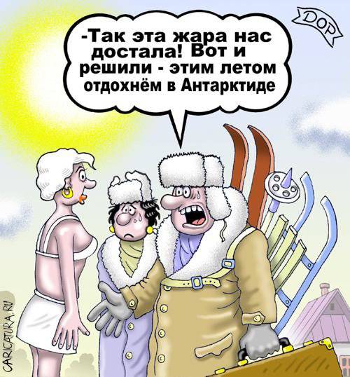 Карикатуры