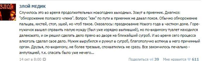  Истории от врачей врачи, юмор, жесть