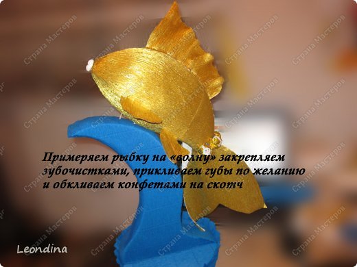 Своими руками мастер класс сделать рыбку из 88