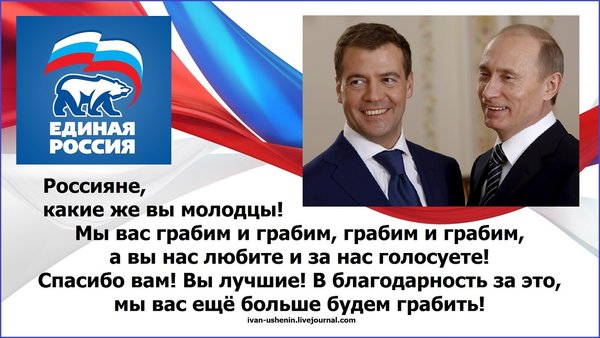 Что наша власть обещала и что получил наш народ... Что наша власть обещала и что получил наш народ...
