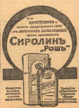Этот день 100 лет назад. 27 (14) апреля 1913 года