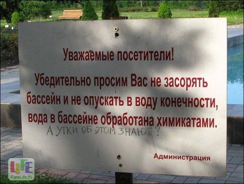 Подборка креативных объявлений, вывесок и информационных табличек Подборка креативных объявлений, вывесок и информационных табличек