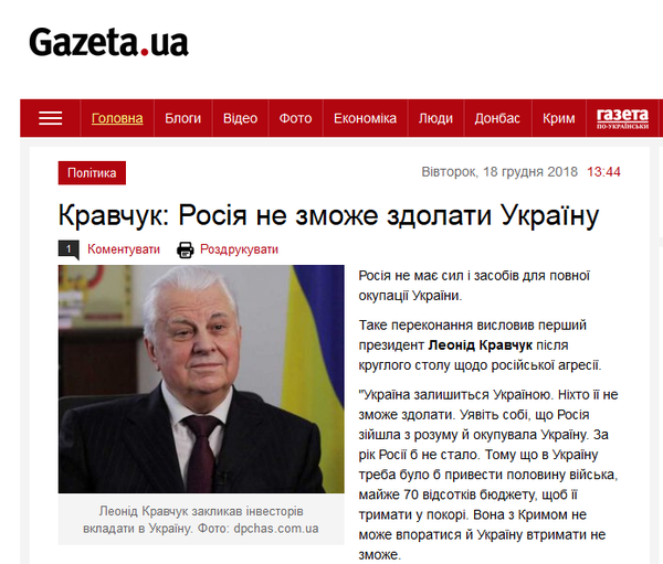 «С Крымом справиться не смогла, а с Украиной и подавно»: в Киеве передрекли распад России вслучае нападения на Украину. «С Крымом справиться не смогла, а с Украиной и подавно»: в Киеве передрекли распад России вслучае нападения на Украину.