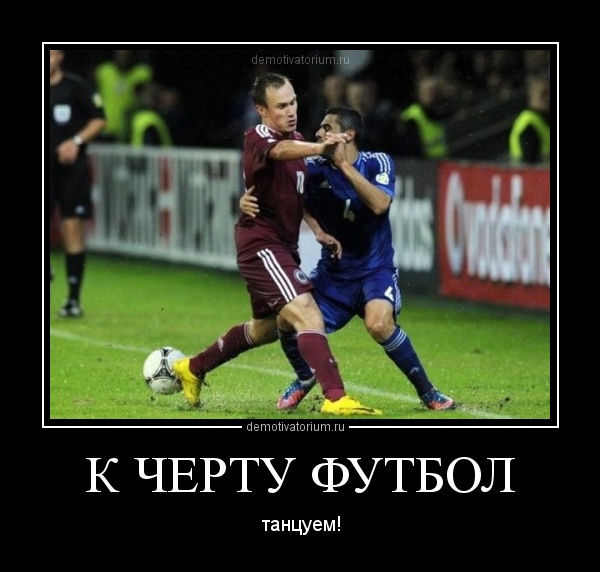 Мундиальное. Весёлое Мундиальное. Весёлое