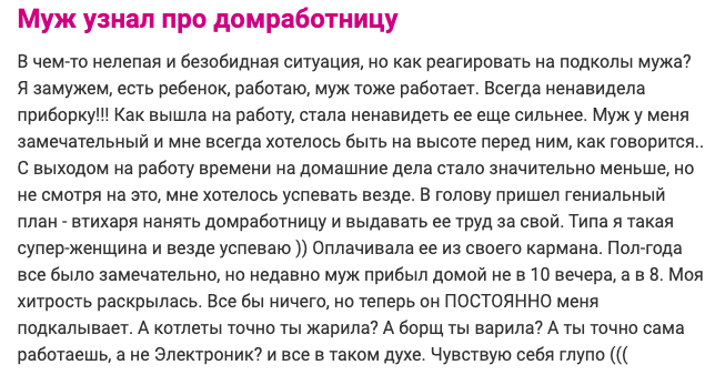 А хозяйка-то липовая оказалась! А что вы скрываете от мужа?
(13 фото)