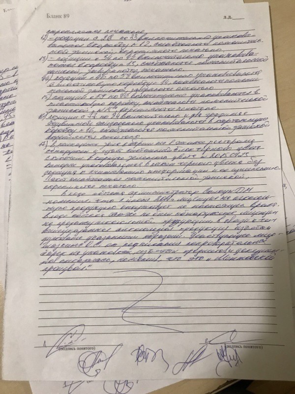 Лицом в пол и никому не двигаться!
