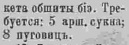 Последний крик моды. Наряды из Парижа. 1885 г. Часть 2-3