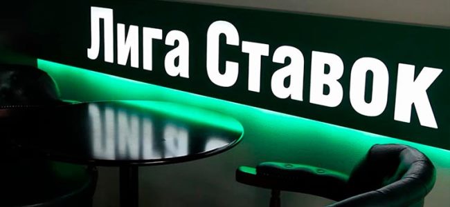 Лига Ставок проведет для своих игроков киберпонедельник