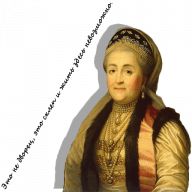 Екатерина II умерла от секса с конем и еще 3 безумные теории о смерти императрицы