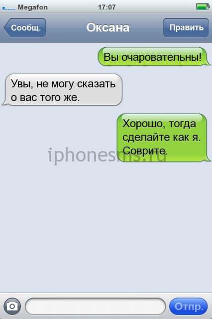 СМС приколы СМС приколы