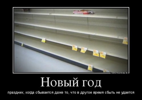 Свежие прикольные демотиваторы (13 шт)