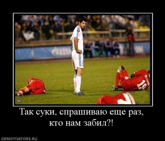 Мундиальное. Весёлое Мундиальное. Весёлое