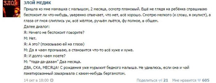  Истории от врачей врачи, юмор, жесть