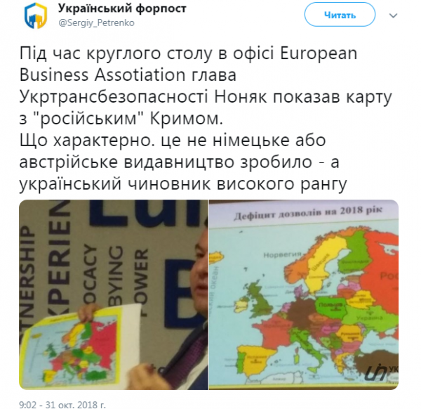 Украинский чиновник продемонстрировал карту с российским Крымом