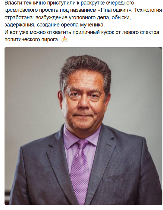 Стали известны подробности задержания оппозиционера Николая Платошкина