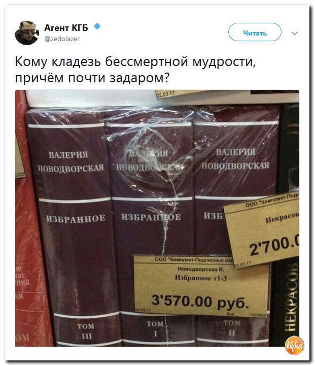 Убойная подборочка сатирических комментариев из сети о самом злободневном (политсатира) Убойная подборочка сатирических комментариев из сети о самом злободневном (политсатира)