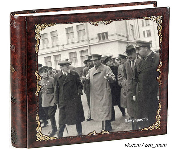 Это тоже Сталин Это тоже Сталин