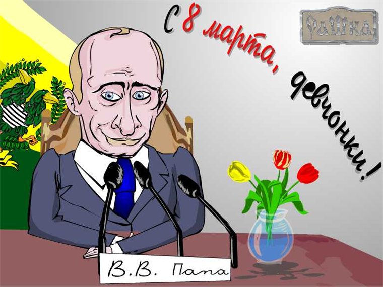 Поздравления С Днем Учителя От Путина