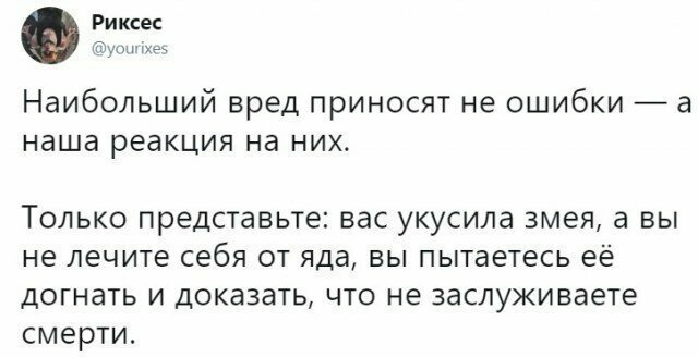 Если вас кто-то оскорбил в комментариях - задумайтесь Больше всего наши нервы ненавидят стресс
(15 фото + 1 гиф)