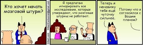 komiks_Dilbert.jpg