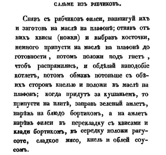 И еще чуть-чуть старинных рецептов И еще чуть-чуть старинных рецептов Ингредиенты, еда, интересное, рецепты, старинные