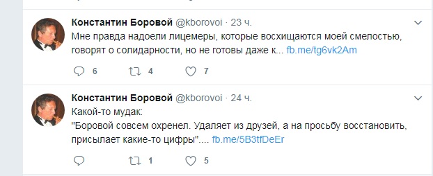 Просто оппозиция: Боровой нагло требует деньги у подписчиков......... Просто оппозиция: Боровой нагло требует деньги у подписчиков.........