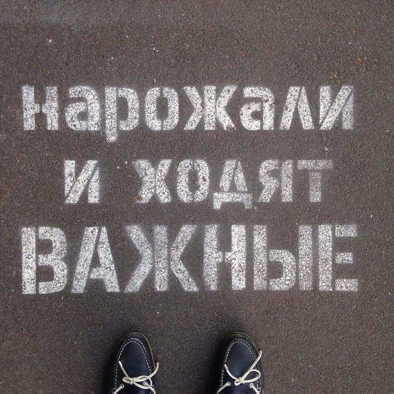 Даже простой асфальт способен Интернет взорвать Даже простой асфальт способен Интернет взорвать асфальт, крик души, надписи, философия