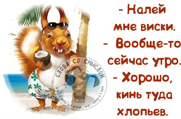 Мне сегодня сказали, что я офигенная! Или...