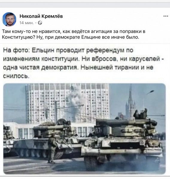При демократе Ельцине все иначе было...